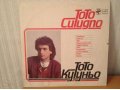 Грампластинка Toto Cutugno - Toto Cutugno(1983) в городе Москва, фото 1, Московская область