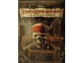 Лицензионная DVD коллекция Пираты Карибского моря в городе Воронеж, фото 1, Воронежская область