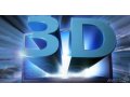 Продаю Коллекция 3D фильмов в городе Краснодар, фото 1, Краснодарский край