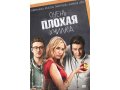 DVD фильмы разного жанра в городе Ростов-на-Дону, фото 1, Ростовская область