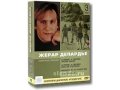 Жерар Депардье: Избранные фильмы. Том 3 (5 Dvd) в городе Кострома, фото 1, Костромская область