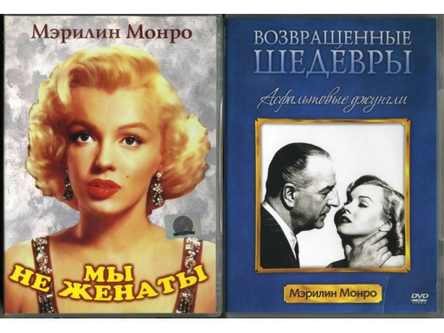 DVD-диски ( Кино ) в городе Екатеринбург, фото 3, стоимость: 20 руб.