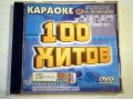 Продаю Dvd Karaoke диски. в городе Ростов-на-Дону, фото 4, Ростовская область