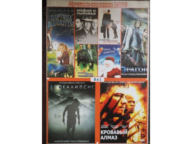Видеофильмы разные на DVD в городе Уфа, фото 1, Видео