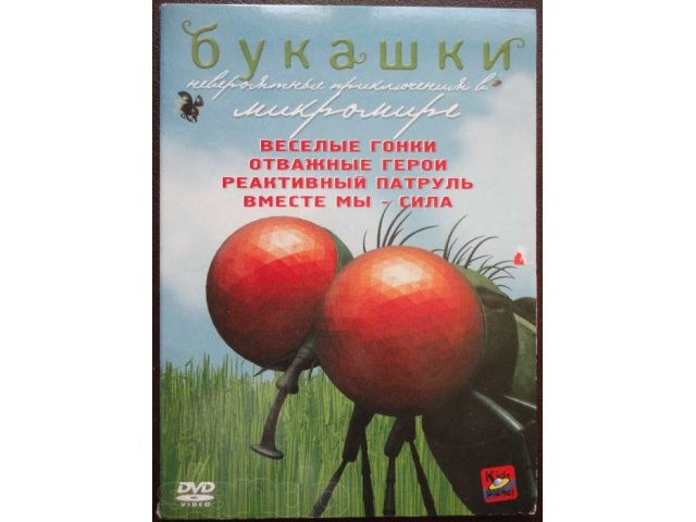 Видеофильмы разные на DVD в городе Уфа, фото 3, стоимость: 30 руб.