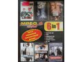 Видеофильмы разные на DVD в городе Уфа, фото 8, стоимость: 30 руб.