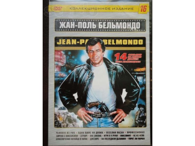DVD - сборники фильмов в городе Уфа, фото 4, Видео