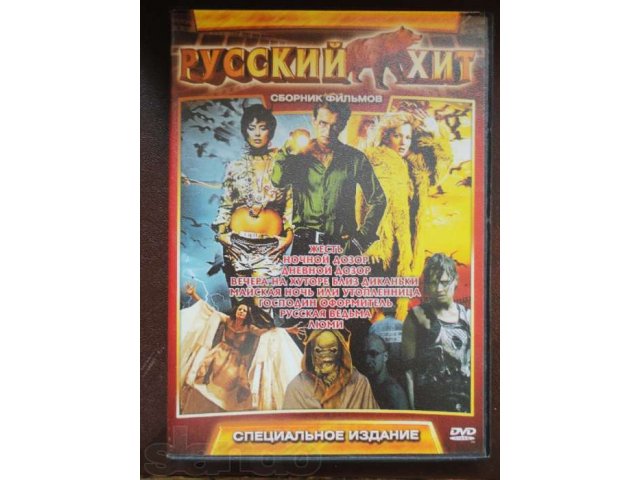 DVD - сборники фильмов в городе Уфа, фото 6, стоимость: 30 руб.
