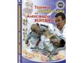 Дзюдо на DVD , Самбо . в городе Новосибирск, фото 1, Новосибирская область