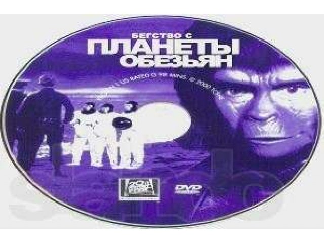 DVD - Планета Обезьян - Video Disc в городе Москва, фото 2, стоимость: 159 руб.