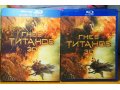 Гнев титанов 3D 2 диска: Blu-Ray3D+Blu-Ray в городе Хабаровск, фото 1, Хабаровский край