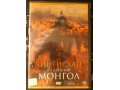 Чингисхан. Великий монгол в городе Санкт-Петербург, фото 1, Ленинградская область