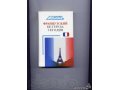 Звуковой самоучитель французского языка ( аудиокнига ) в городе Краснодар, фото 1, Краснодарский край