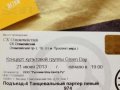 Срочно продам билеты на концерт Green Day! в городе Москва, фото 2, стоимость: 8 500 руб.
