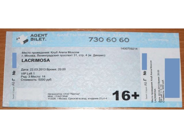 Два билета на концерт Lacrimosa 22 марта в Москве (Arena Moscow) в городе Москва, фото 1, Московская область