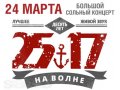 VIP билет в коллизей 24 марта в городе Оренбург, фото 1, Оренбургская область