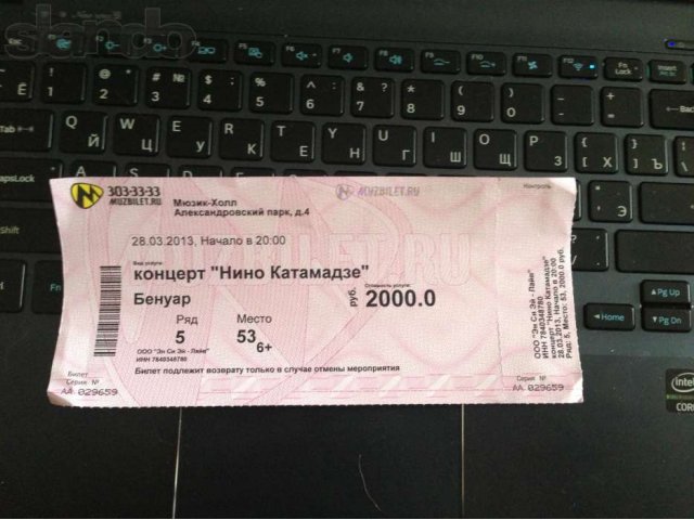 Продам билеты на Нино Катамадзе в городе Санкт-Петербург, фото 1, Концерты