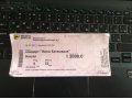 Продам билеты на Нино Катамадзе в городе Санкт-Петербург, фото 1, Ленинградская область