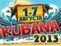 Продам 2 билета на KUBANA 2013! в городе Екатеринбург, фото 1, Свердловская область
