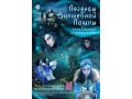 Танцевальная история  ЛЕГЕНДЫ ВОЛШЕБНОЙ ЛАМПЫ в городе Звенигород, фото 1, Московская область