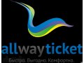 ---Авиа и железнодорожные билеты, трансфер--- в городе Иваново, фото 1, Ивановская область