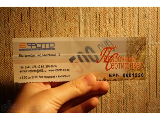 Сертификат на 500 рублей в магазин Е-ФОТО в городе Екатеринбург, фото 1, Прочие билеты