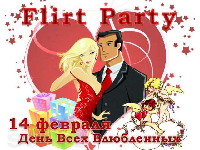 14 февраля 2013 г. (четверг - 19:00) Праздничная вечеринка любви и ром в городе Москва, фото 1, стоимость: 1 400 руб.