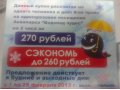 Срочно продам флаеры в аквапарк в городе Магнитогорск, фото 1, Челябинская область