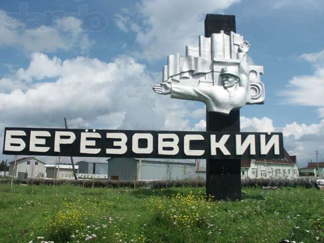 Выходные в Екатеринбурге в городе Гремячинск, фото 2, стоимость: 0 руб.