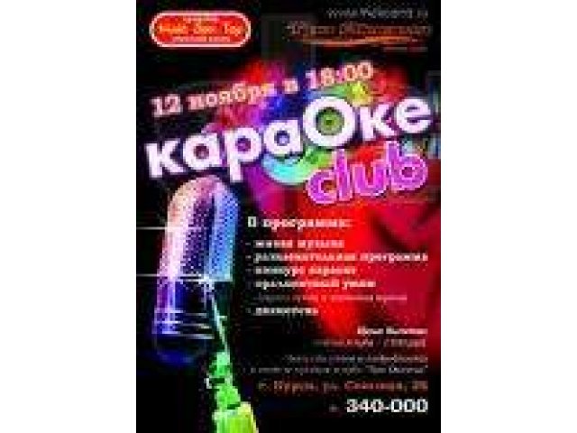 Продам базу песен караоке для ПК в городе Сургут, фото 1, стоимость: 0 руб.