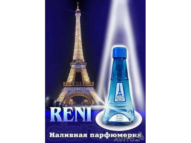 Наливная парфюмерия в городе Краснодар, фото 3, Косметика и парфюмерия