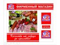 оптом от 50 кг - колбасы, деликатесы, п\ф и десерты мпзвугус в городе Реутов, фото 1, Московская область