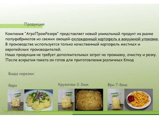 Картофель в вакуумной упаковке в городе Челябинск, фото 1, стоимость: 0 руб.