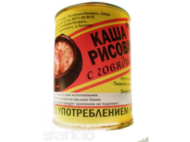 Каша рисовая с говядиной бетпак Белоруссия от упак в городе Санкт-Петербург, фото 1, стоимость: 0 руб.