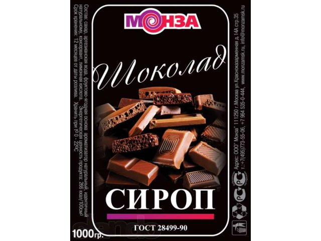 Сиропы  Монза в городе Москва, фото 6, стоимость: 0 руб.
