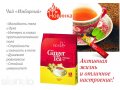 Имбирный чай. Потрясающий состав, волшебные свойстВа(Саратов). в городе Саратов, фото 1, Саратовская область