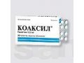 лекарственный препарат коаксил без рецепта продам в Москве в городе Москва, фото 1, Московская область