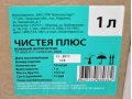 Кожный антисептик Чистея плюс,10 литров в коробке.(2500руб.) в городе Москва, фото 4, Московская область