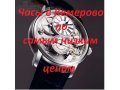 Часы Bliss-Time (интернет магазин) в Кемерово в городе Кемерово, фото 1, Кемеровская область