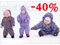 Скидка 40% на всю коллекцию зимней одежды Kerry Финляндия в городе Пенза, фото 1, Пензенская область