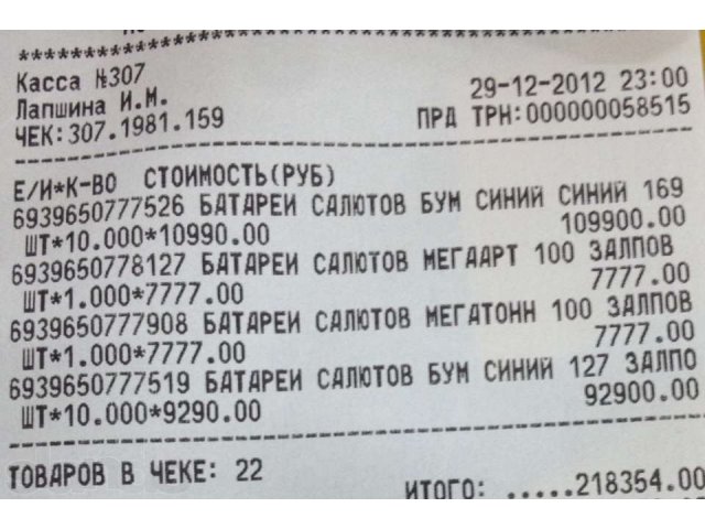 Батареи Салютов бум 100/127/169 залпов в городе Москва, фото 3, стоимость: 0 руб.