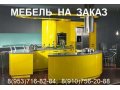 Изготовление мебели на заказ в Тамбове в городе Тамбов, фото 1, Тамбовская область