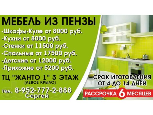 Мебель на заказ в городе Кстово, фото 2, Нижегородская область