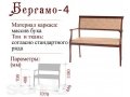 Эксклюзивная Новогодняя коллекция мебели от Demi Moore в городе Раменское, фото 1, Московская область