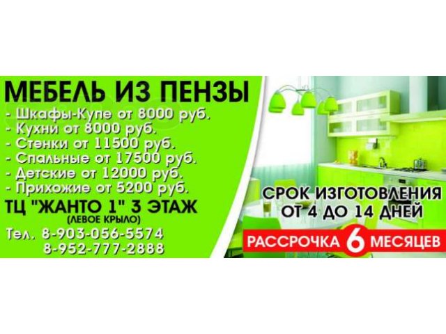 Корпусная мебель на заказ в городе Нижний Новгород, фото 1, стоимость: 0 руб.