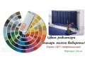 Цветные радиаторы отопления - любой цвет RAL! в городе Оренбург, фото 1, Оренбургская область