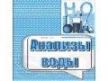 Водоочистка, бурение скважин, отопление, насосное оборудование в городе Санкт-Петербург, фото 1, Ленинградская область