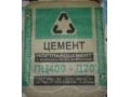 Продам Цемент в мешках ПЦ400 Д20 в городе Челябинск, фото 1, Челябинская область