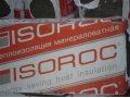 теплоизоляция (утеплитель) isoroc п-75 в городе Саратов, фото 1, Саратовская область