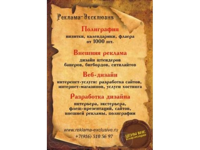 Рекламная полиграфия в Чехове в городе Чехов, фото 4, Московская область